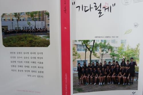 ‘세종시 학생들, 글 엮어 학급 문집 발간’ post image