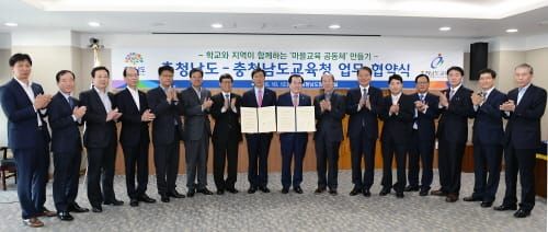 ‘학교·지역 함께하는 마을교육공동체’ 만든다 post image
