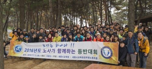 함께 땀 흘리며 가까워지는 노사관계 post image