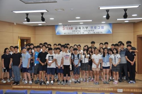 세종의 과학중점 명품교 ‘두루고’ post image