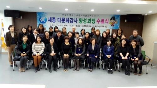 세종시 마을과 학교 ‘다문화 공존의 씨앗 뿌려져’ post image