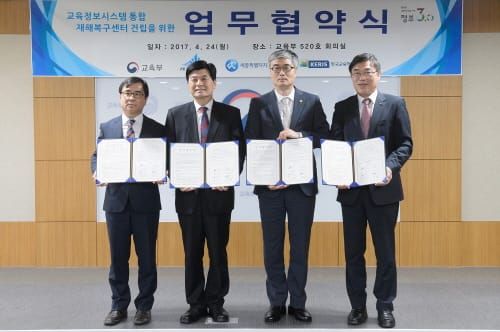 교육부 교육정보시스템재해복구센터, 조치원 유치 확정 post image