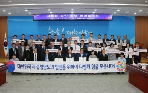 ‘대통령 지역 공약 실행’ 지역역량 모은다 post image