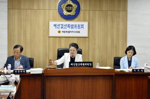 세종시의회, 제43회 제2차 정례회 예산결산특별위원회 개최 post image