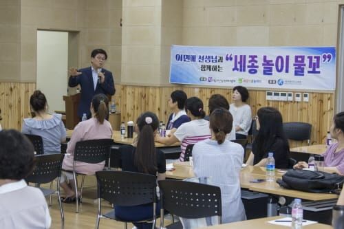 세종시교육청, 학부모 놀이연수 개최 post image