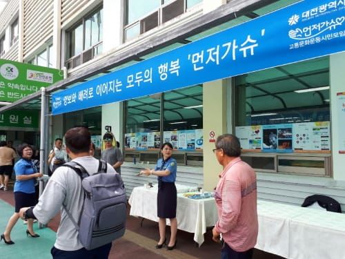 새내기 운전자와 함께하는‘교통문화의 날’운영 post image