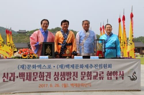 1600년 만에 재현된 나제 문화동맹 post image