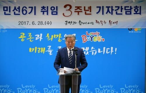 이용우 부여군수, 민선6기 3주년 기자회견 개최 post image