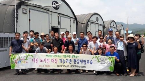 부여군, 대전 예비귀농귀촌인 유치 총력 post image