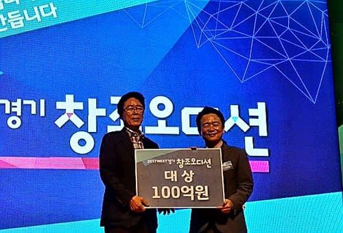 군포시, ‘2017 NEXT 경기 창조 오디션’ 본심사에서 대상 수상 post image