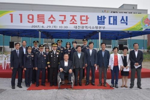 화학·테러·방사능사고 대응 119특수구조단 출범 post image