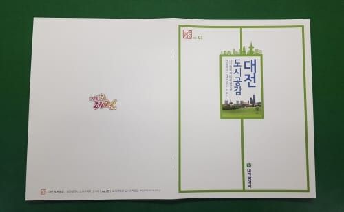 대전시 도시정보는 '대전, 도시공감'으로 알아봐요~ post image
