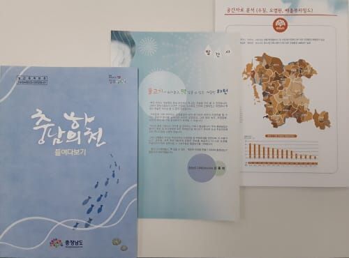 ‘충남의 하천 들여다보기’ 책자 발간 post image