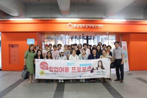세종창조경제혁신센터, 여성창업 붐업의 충청권역 확산 post image