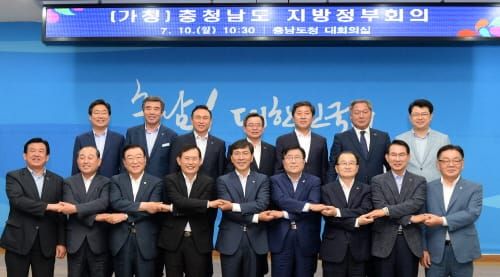 ‘충남판 제2국무회의’ 제도화 결실 post image