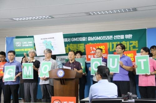 'GMO반대 충남행동', 충남 GMO FREE ZONE 선언 post image