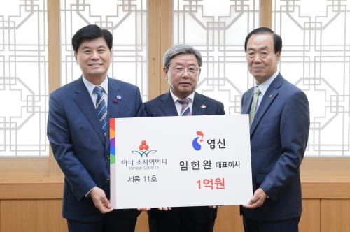 11번째 세종시 아너 소사이어티 post image