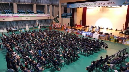 굿뜨래농업대학, 4차산업혁명 이끌 미래인재 육성 산실 post image