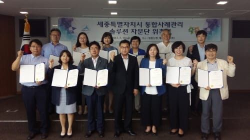 세종시, 통합사례관리 솔루션 자문단 위촉 post image