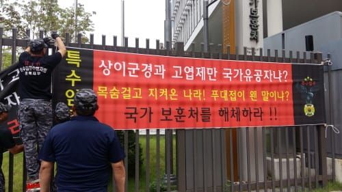 “수의계약 폐지·평등복지 실현·정부지원“요구 post image