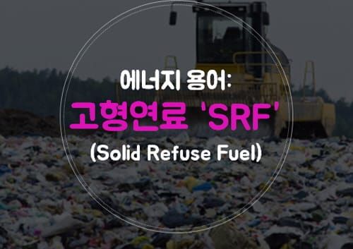 충남도, 내포 집단에너지시설 갈등 해결에 총력 post image