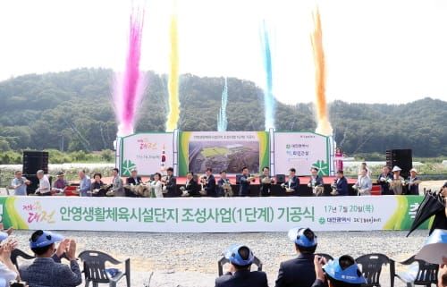 대전생활체육의 새로운 역사가 시작된다 post image