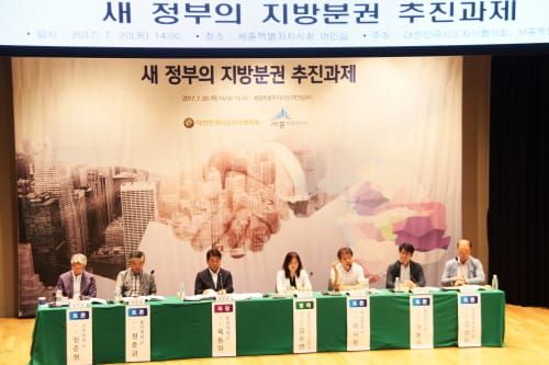 ‘새 정부 지방분권 추진과제를 점검한다’ post image