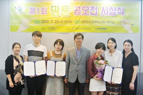 이콘비즈, 제1회 농업만화 팜툰 공모전 시상식 개최 post image