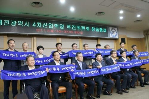 “대전시, 국가 4차산업혁명 이끌어간다” post image