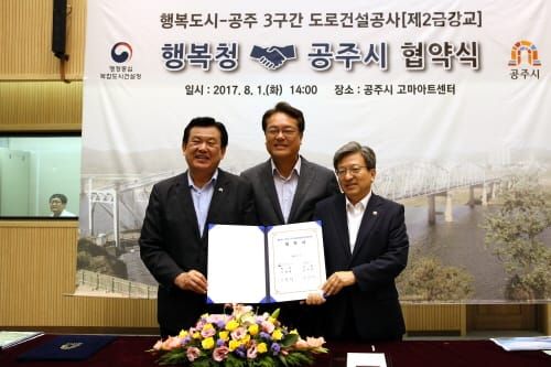 행복도시-공주시 잇는 제2금강교 건설 속도 post image