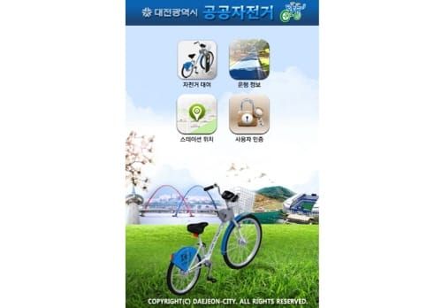 타슈 공영전기자전거도입 4차산업혁명, 환경부 공모사업 선정 post image