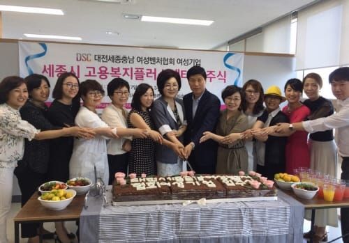 여성벤처협회 세종고용복지+센터 입주 post image