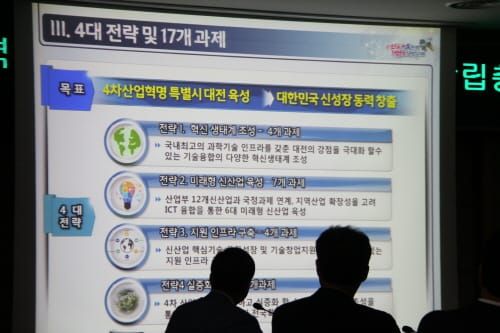 '4차 산업혁명 특별시, 대전' 전국 위상 높인다 post image