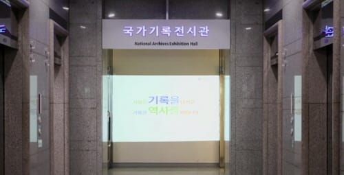 ‘朴, 세월호 7시간 실마리’ 국가기록원 vs 언론사 공방 post image