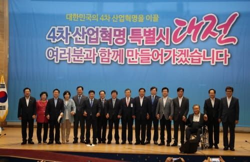 4차 산업혁명을 이끌어나갈 주인공은 대전 post image