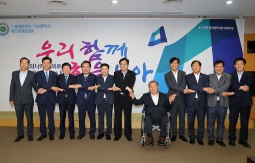 더불어민주당-대전시 예산정책협의회 개최 post image