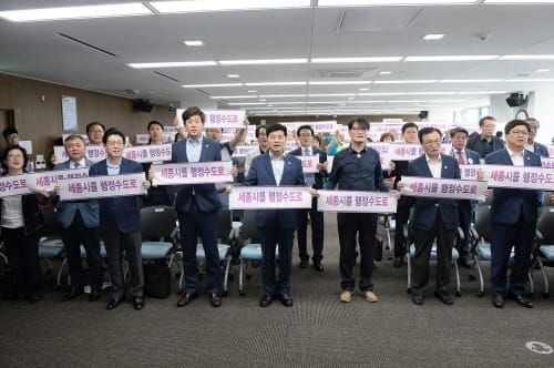 세종시 행정수도, 자치분권 대토론회 post image