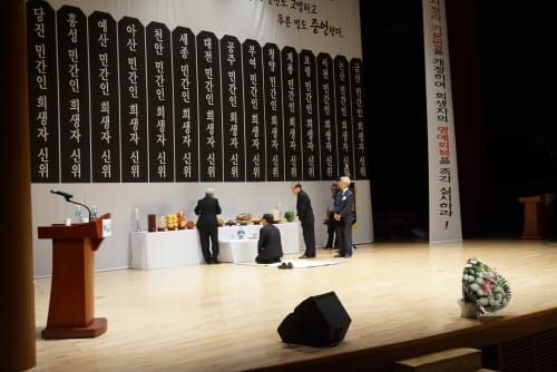 한국전쟁 민간인 희생자 합동추모제 엄수 post image