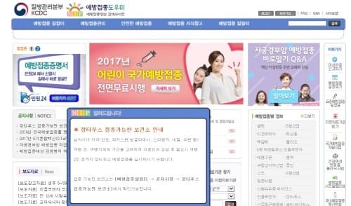 충남도, 노인 등 36만 명 독감 무료 예방접종 post image