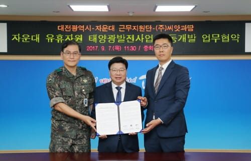 대전 도심지 내 최대규모 태양광발전소 들어선다 post image
