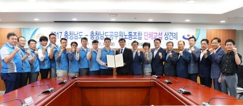 충남노조-충남도 상견례…단체교섭 본격화 post image