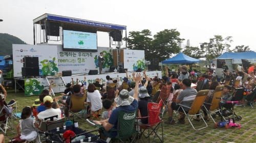 세종시, 합강오토캠핑장 자원순환캠프 개최 post image