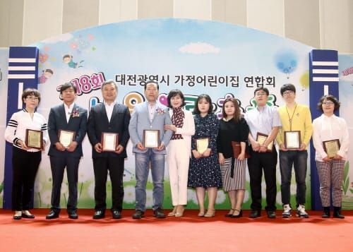 대전시가정어린이집 감사패 수상 post image