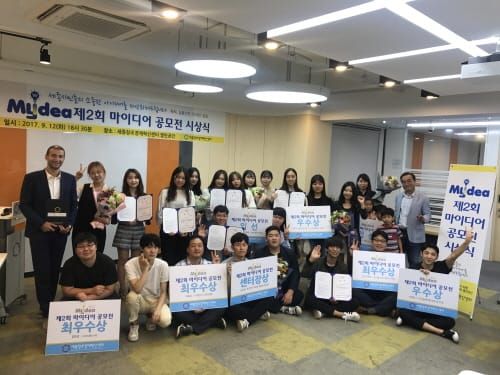 세종창조경제혁신센터 “제2회 마이디어 공모전” 개최 post image