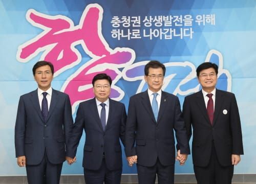 충청권 수장들 "상생발전 통한 공동번영" 결의 post image