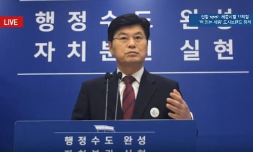 ‘책 읽는 세종’ 도시 브랜드 굳히기 나서 post image