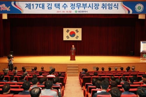 김택수 대전시 정무부시장 취임, 중앙과의 소통 기능 강화 post image