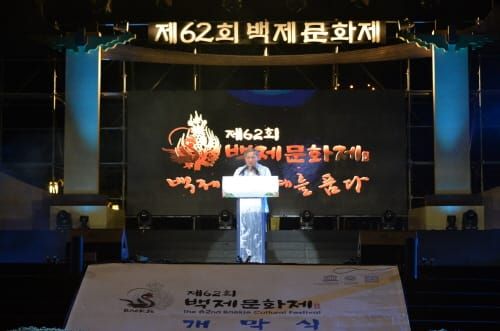 제63회 백제문화제, 열기 뜨겁게 달아오른다 post image