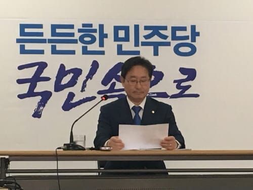‘박범계 의원, 헌법 수도조항 신설 제안’ post image