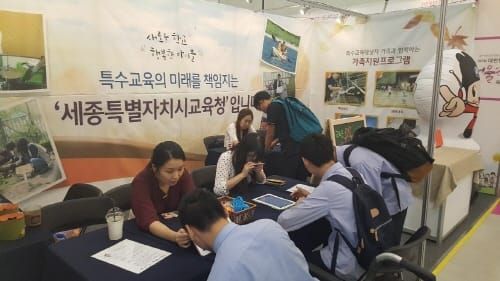 세종시교육청, 제3회 대한민국어울림축전 참가 post image
